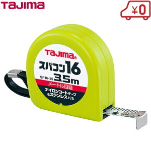 ^W} XpR16 RxbNX 3.5m SP16-35 W[  XP[  ڐ ₷ Ƌ