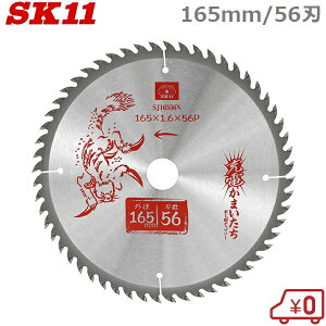 SK11 ؍Hp ۃmR `bv\[ ؍H`bv\[ 165mm×56P SJ16556N [d܂ [dۋ dۋ ۃmR ۂ̂ ؒf@
