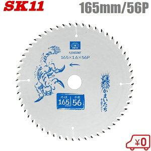 SK11 ؍Hp ۃmR `bv\[ tbf ؍H`bv\[ 165mm×56P SJ16556F [d܂ [dۋ dۋ ۃmR ۂ̂ ؒf@