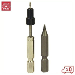 SK11 ビス抜きビット NO.2 木ネジ専用 ドリルビット
