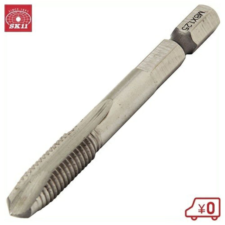 楽天市場】SK11 六角軸ポイントタップ M8x1.25mm ドリルビット 6.35mm 