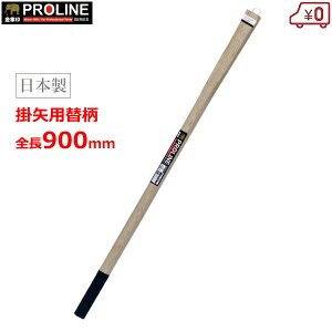 PRO |p ւ ֕ 900mm ~ n}[ ؒ y؍ _ | #96643