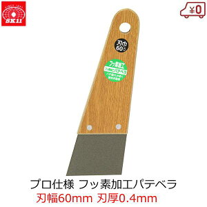 SK11 tbfHpex 60mm n0.4mm ւ peׂ vp { pe dグh H h 