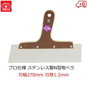 SK11 N^Jbgnx XeX 270mm n1.2mm ւ nׂ vp NXJbg { JbgK pe H h 