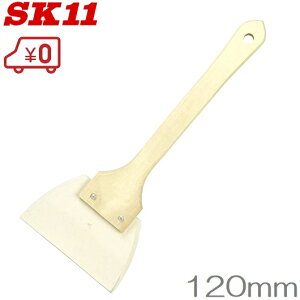 SK11 \tgSx  120mm  ւ H 