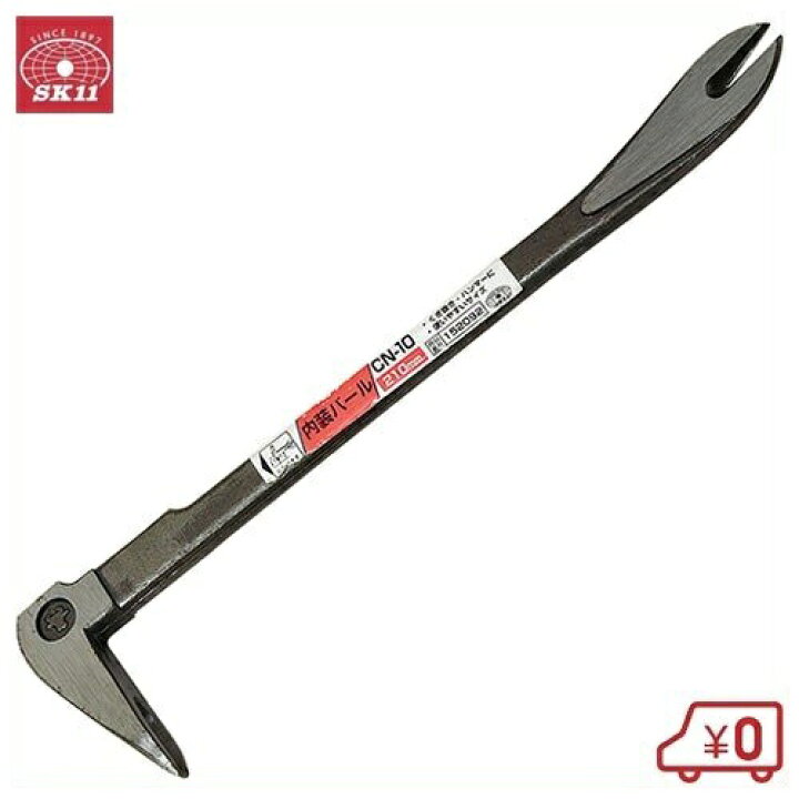 楽天市場】SK11 内装バール 210mm CN-10 ミニバール 釘抜き 平バール 