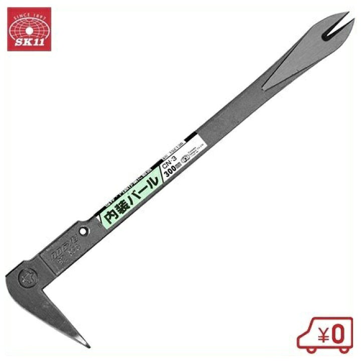 楽天市場】SK11 内装バール 300mm CN-3 鉄梃 かなてこ 30cm 大工工具 