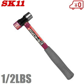 SK11 コンビハンマー 0.5LBS FG柄/ウレタン系ヘッド ソフトハンマー ハンマー 金槌 とんかち かなづち