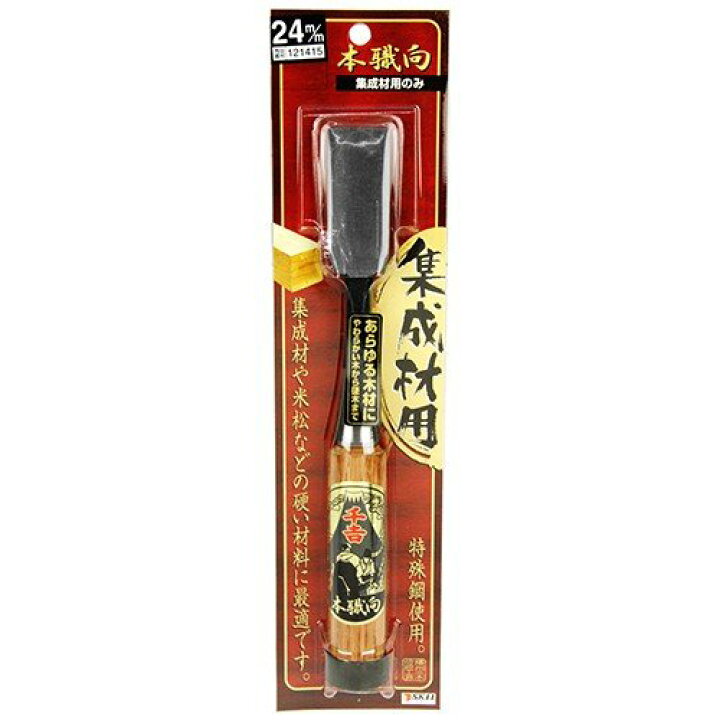 楽天市場】千吉 鑿 24mm プロ向/集成材用 ノミ のみ 大工道具 : S．S．N