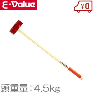 E-Value �����n���}�[ 4.5KG �X���b�W�n���}�[ �Γ��� ���� ��� ����