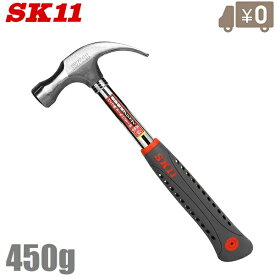 SK11 パイプ柄 ネイルハンマー 450G ネールハンマー ハンマー 釘打ち用 釘抜き用 とんかち 槌 鎚 金鎚