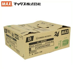 MAX CAB 250{×10 FC50V9(CN50)10 50mm SʓB B lC tbgRClC  }bNX