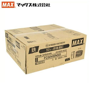 MAX CAB 250{×10 FC50V8(N50)10 50mm SʓB B lC tbgRClC  }bNX