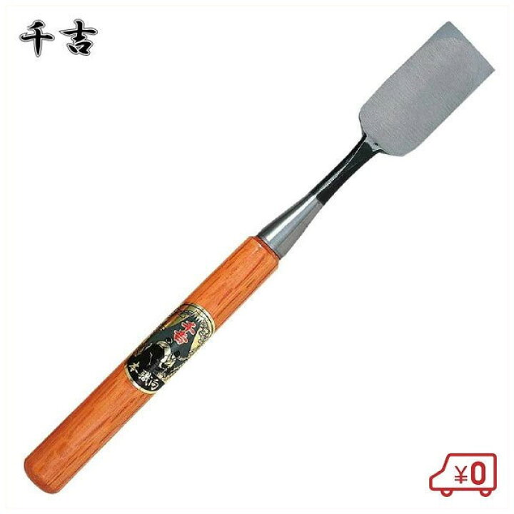 SK11 木成ノミ 42MM SK11 鑿 ゴム柄 36mm ノミ 工具 叩き鑿 叩きノミ 丸鑿 大工道具 のみ 溝掘り 面取り 木彫り : S.S net - 通販 -  Yahoo!ショッピング 