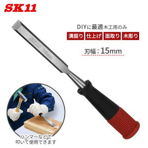 ノミ 丸鑿」の人気商品一覧 | 安い商品を通販サイトから探す - 価格.com