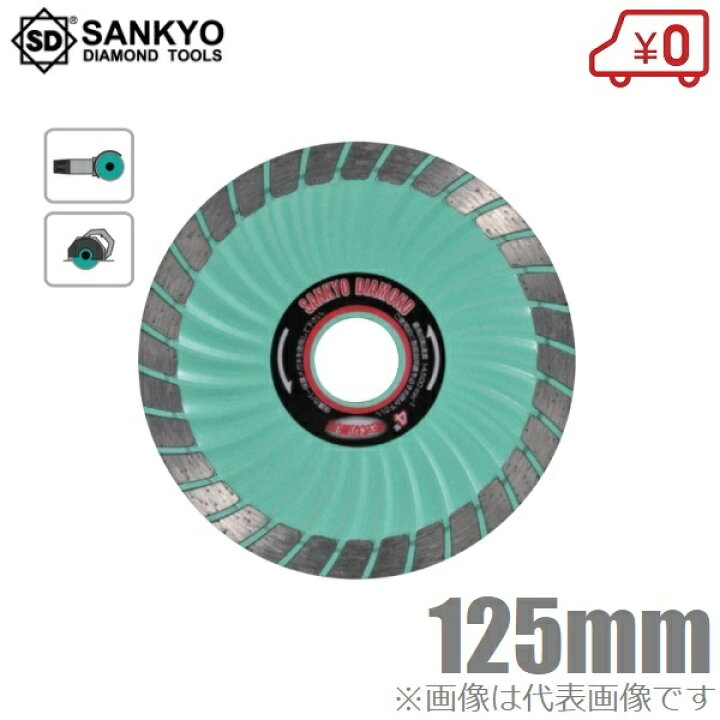 楽天市場】三京ダイヤモンド ダイヤモンドカッター SDカッター 8X SD 