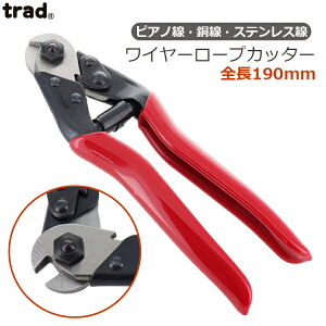trad ���C���[���[�v�J�b�^�[ TRD-WRC ���C���[�J�b�^�[ ���[�v�J�b�^�[ �s�A�m�� �ؒf�H�� �y���` �j�b�p�[