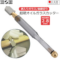 H＆H 日本製 ガラスカッター 超鋼オイル式 ガラス切りカッター TC-15 硝子カッター 超硬ガラス切 プロ用 …