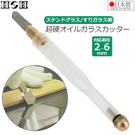 H＆H 日本製 ガラスカッター 超鋼オイルガラス切りカッター TC-1 超硬ガラス切 プロ用 板ガラス 鏡板 切…