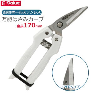 E-Value \͂ \ ͂  XeX y X 170mm J[un J[u΂ MUn ɂ j A~ A~ vX`bN H zr[ EMSL-170C