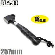 H＆H 足場ハンマー ショート HBH-02S 足場用ハンマー 金槌 とんかち かなづち 鳶ハンマー 落下防止 カラ…