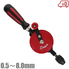 KKK ハンドドリル Wギア KHD-8 ハンドルドリル 手動ドリル 穴あけ工具 穴開け道具