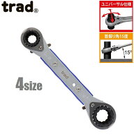 trad ラチェットレンチ 13mm/17mm/19mm/21mm ユニバーサルギアレンチ TUW-121 板ラチェット フレックスラ…