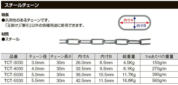 Amazon | 【ステンレス リンクチェーン 5mm】5m/10m/20m/30m 304 鎖 