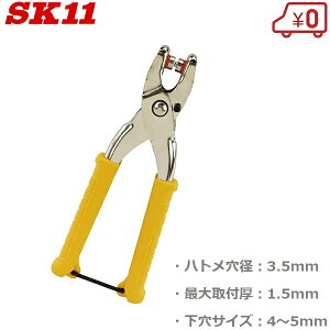 SK11 �n�g���p���` ���� 4mm NO.3000MT �n�g���H�� �n�g������ �n�g���|���` �蓮