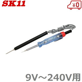 SK11 検電ドライバー LED発光管タイプ NO.650D 検電器