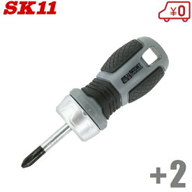 SK11 ラチェットドライバー +2X38 プラスドライバー 工具