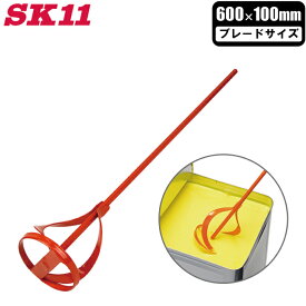 SK11 ペイントミキサー 100mm 電気ドリル対応 SPM-8 撹拌ブレード かくはん機 塗料 かくはん棒 ミキサー 攪拌機 ペンキ 大型