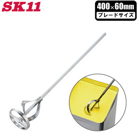 SK11 ペイントミキサー 60mm SPM-6 電気ドリル対応 ドリルミキサー 塗料 かくはん棒 ペンキ攪拌 塗料攪拌 攪拌機 攪拌羽根 撹拌