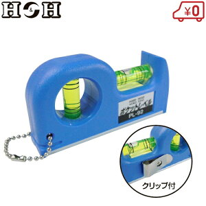 H&H 水平器 マグネット付 ポケットレベル PL92B ミニレベル トビレベル 小型 水準器 垂直 測定器 大工道具 計測器