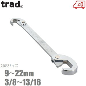 trad マルチレンチ 9〜22mm 万能レンチ スパナ モンキーレンチ パイプレンチ 自転車工具 レンチセット 配管工具