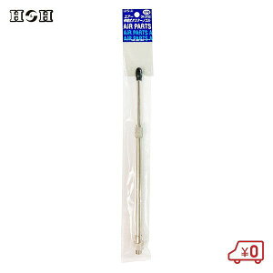 H&H エアー伸縮式ダスターノズル 195〜395mm 3.0MPa ネジ径G1/8 DN-375S 日本製 エアーダスター エアコンプレッサー エアーツール 工具