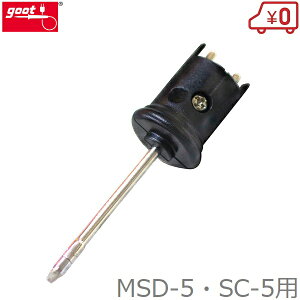 Obg MSD-5 SC-5p ւĐ MSD-5HRT-D c ͂񂾂 cRe AX`[Jb^[ goot