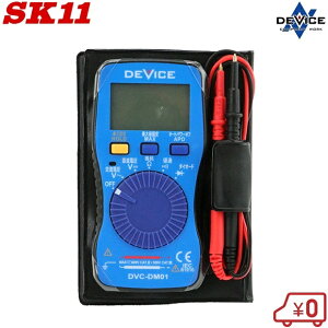 SK11 デジタルマルチメーター DVC-DM01 検電器 電圧チェッカー 電圧チェック 通電チェッカー 通電テスター 通電チェック 電気測定器 検電器