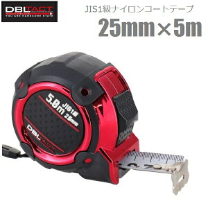 DBLTACT RxbNX W[ 25mm×5m  XP[  JIS1 v    ԐF DJC-255R