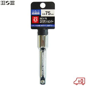 H��H �G�N�X�e���V�����o�[ SE3-75 �S��75mm �����p9.5mm