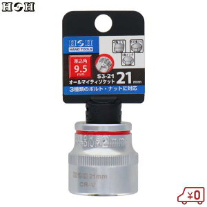HH I[}CeB[\Pbg 3p 21mm p9.5mm S3-21 \Pbg`p A_v^