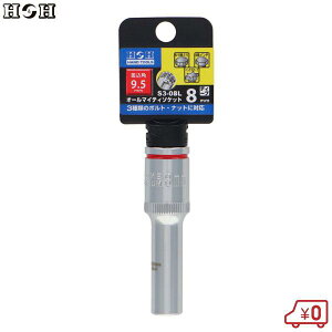 HH I[}CeB[fB[v\Pbg 8mm p9.5mm S3-08L \Pbg`p A_v^