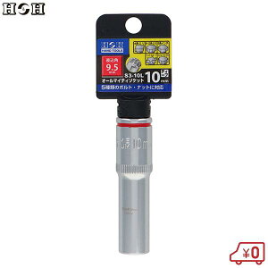 HH I[}CeB[fB[v\Pbg 10mm p9.5mm S3-10L \Pbg`p A_v^