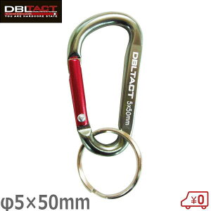 DBLTACT アルミカラビナ スタンダードタイプ 5mm×50mm ガンメタ(S)×レッド DT-AK-055 工具 落下防止 腰袋吊り下げ キーホルダー 金具
