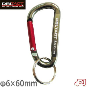 DBLTACT アルミカラビナ スタンダードタイプ 6mm×60mm ガンメタ(S)×レッド DT-AK-065 工具 落下防止 腰袋吊り下げ キーホルダー 金具