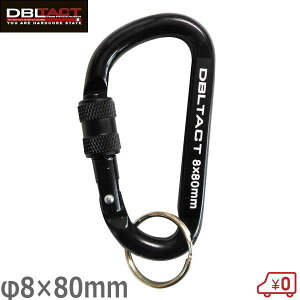 DBLTACT A~Jri bN 8mm×80mm ubN×ubNM DT-AKL-184 H h~ ܒ݂艺 L[z_[ 