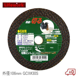 Ct[N ؒfu WjAi[ ΍ޗp a15mm Oa106mm GCX#30S RN[gؒf