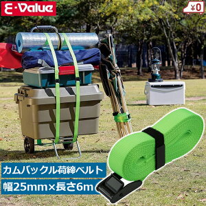E-Value �ג��߃x���g �J���o�b�N���� �ג��x���g ����6m ��25mm ���C���O���[�� �j�f�׏d362kg �ו� ���� �Œ� �x���g �ו���h�~ �p�b�L���O�x���g �A�E�g�h�A �h�� �΍� �����z�� BT-2560LG