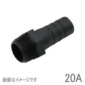 ねじ込みホースニップル 20A(20mm) 樹脂製/ホースバンド付き 竹の子 タケノコ 配管部材 ホースジョイント
