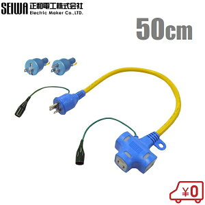 SEIWA V[g^bv 3 ~ߋ@\A[Xt|bLvO NDPK-05 R[h 50cm 50Z` d^bv gCAO^bv bg